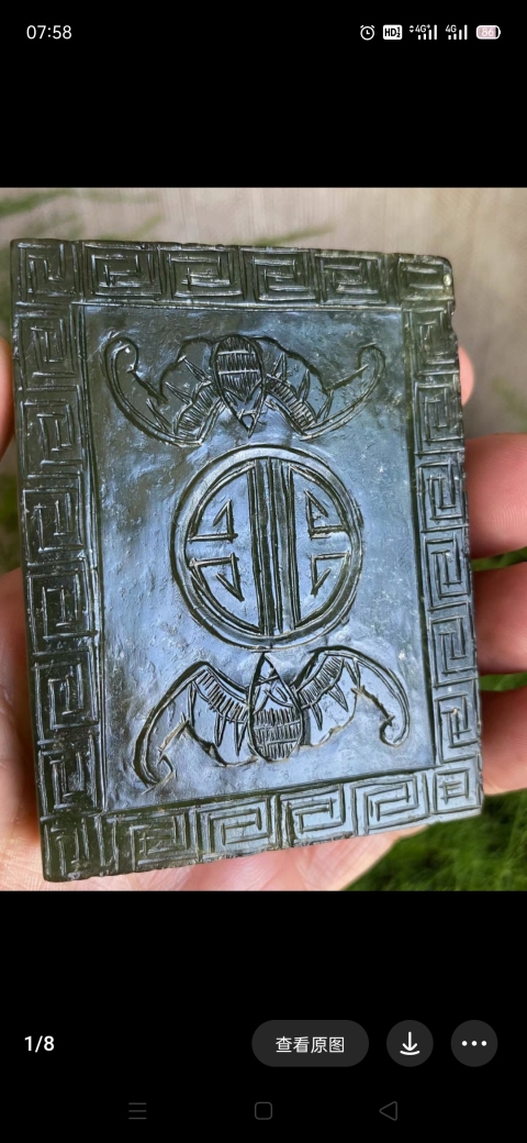 古玩玉器清 青玉“雙福團壽”帶扣拍賣，當前價格4000元