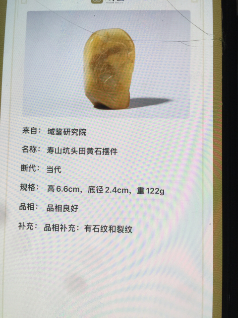 古玩雜項(xiàng)壽山掘性石擺件拍賣(mài),當(dāng)前價(jià)格388元