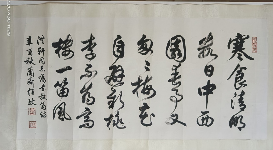 古玩字畫任政 書法拍賣，當(dāng)前價(jià)格3000元