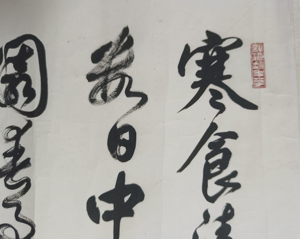 古玩字畫任政 書法拍賣，當(dāng)前價(jià)格3000元