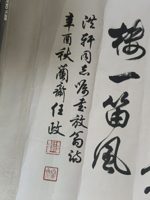 古玩字畫任政 書法拍賣，當(dāng)前價(jià)格3000元