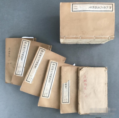 古玩字畫御批歷代通鑒輯覽（全套）拍賣，當前價格6666元