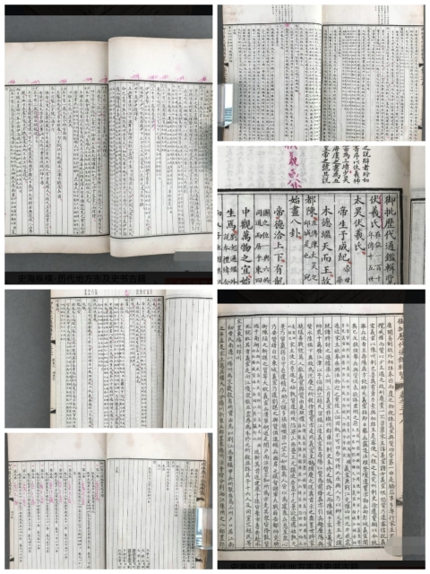 古玩字畫御批歷代通鑒輯覽（全套）拍賣，當前價格6666元