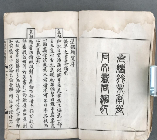 古玩字畫御批歷代通鑒輯覽（全套）拍賣，當前價格6666元