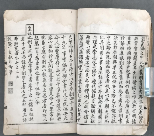 古玩字畫御批歷代通鑒輯覽（全套）拍賣，當前價格6666元