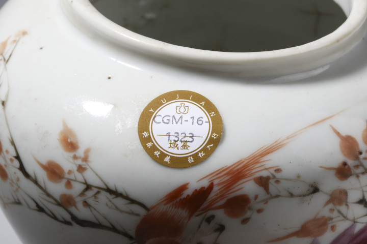 古玩陶瓷【優品】民國·淺絳彩花鳥紋罐拍賣，當前價格988元