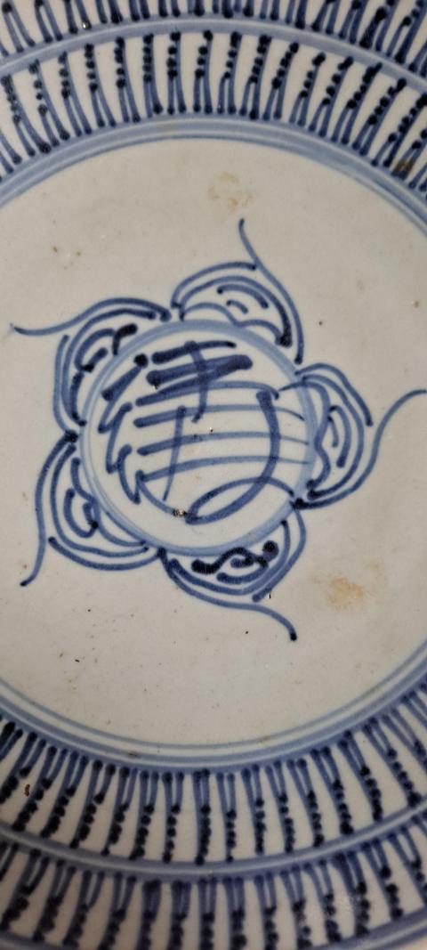 古玩陶瓷青花壽字紋大盤拍賣，當(dāng)前價(jià)格1500元