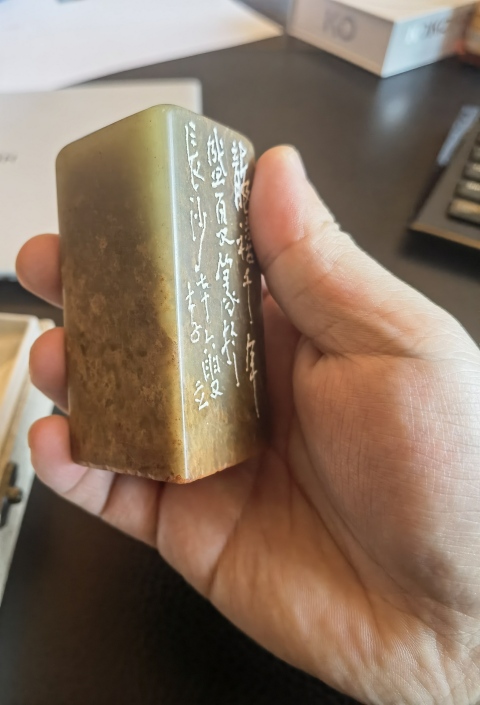 古玩雜項壽山石閑章齊白石弟子李立篆刻；2000年龍年作品拍賣，當前價格9800元