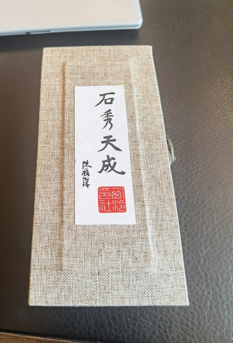 古玩雜項壽山石閑章齊白石弟子李立篆刻；2000年龍年作品拍賣，當前價格9800元