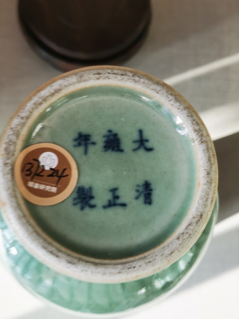 古玩陶瓷晚清民國粉青釉枇杷尊拍賣,當前價格7000元
