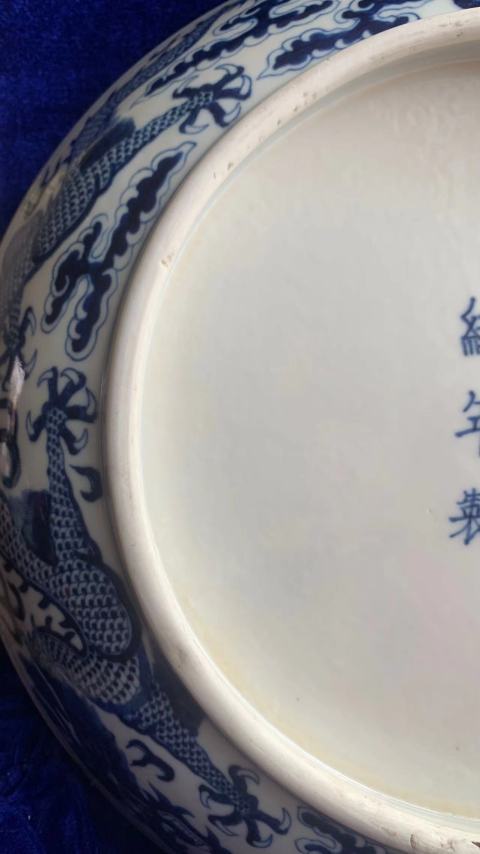 古玩陶瓷青花龍紋大盤拍賣，當(dāng)前價(jià)格168000元
