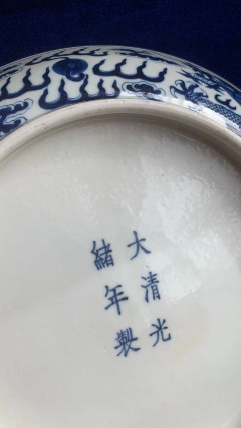古玩陶瓷青花龍紋大盤拍賣，當(dāng)前價(jià)格168000元