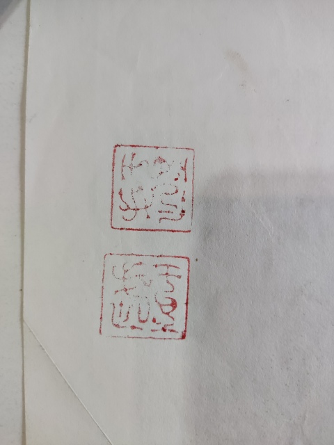 古玩雜項銀印章拍賣,當前價格1888元