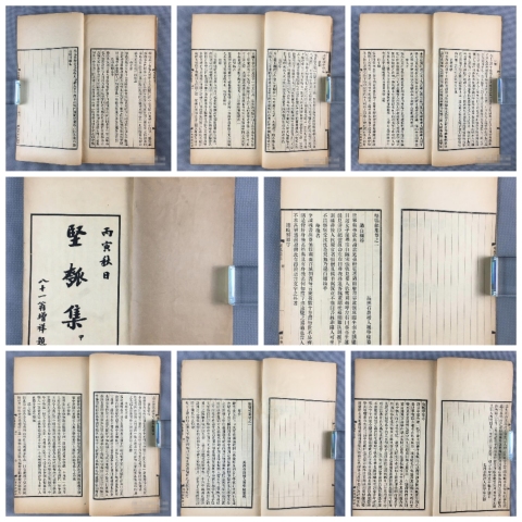 古玩字畫古籍善本堅瓠集拍賣,當前價格6666元
