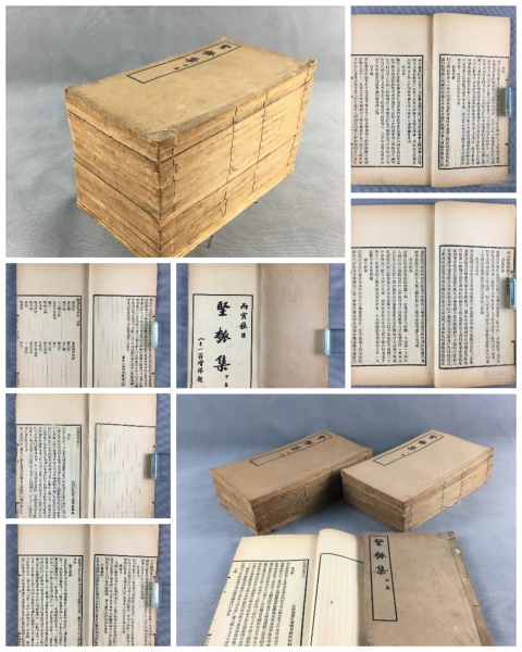古玩字畫古籍善本堅瓠集拍賣,當前價格6666元