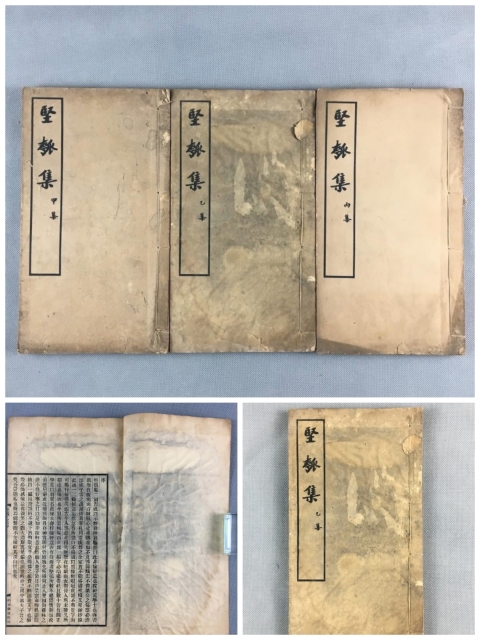 古玩字畫古籍善本堅瓠集拍賣,當前價格6666元