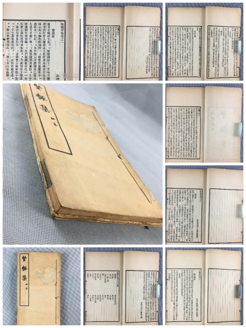 古玩字畫古籍善本堅瓠集拍賣,當前價格6666元