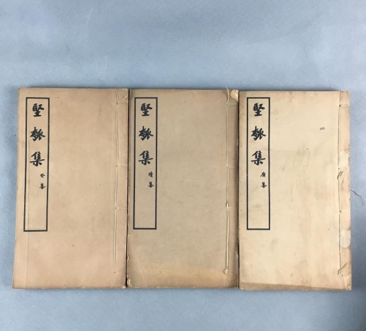 古玩字畫古籍善本堅瓠集拍賣,當前價格6666元