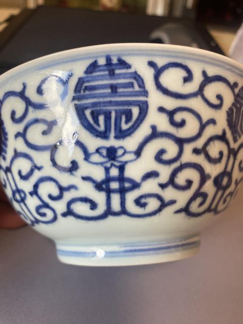 古玩陶瓷花間壽字紋青花碗拍賣，當前價格9600元
