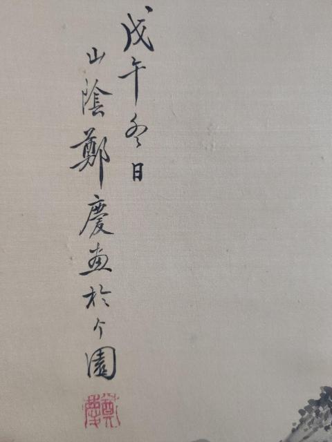 古玩字畫清末民初紹興山陰鄭慶觀瀑圖原裝舊裱立軸拍賣，當前價格2000元