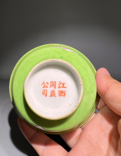 古玩陶瓷精美少見底款綠地開窗胭脂紅山水紋杯拍賣，當(dāng)前價(jià)格0元