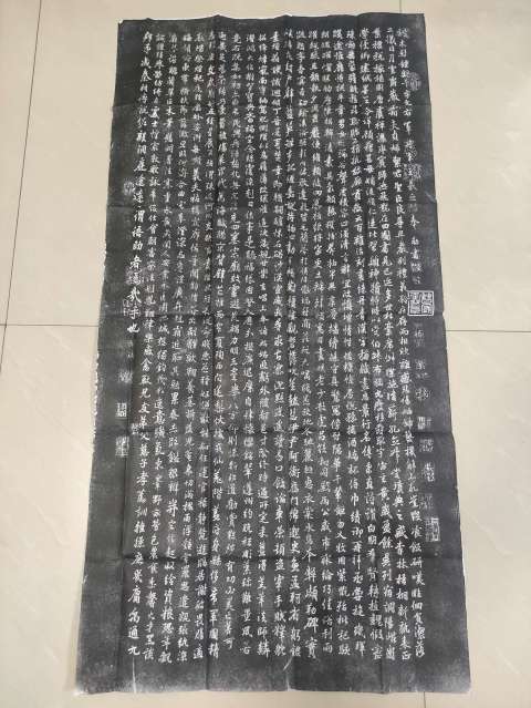 古玩雜項王羲之千字文手工拓片拍賣，當前價格980元