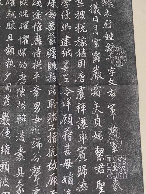 古玩雜項王羲之千字文手工拓片拍賣，當前價格980元