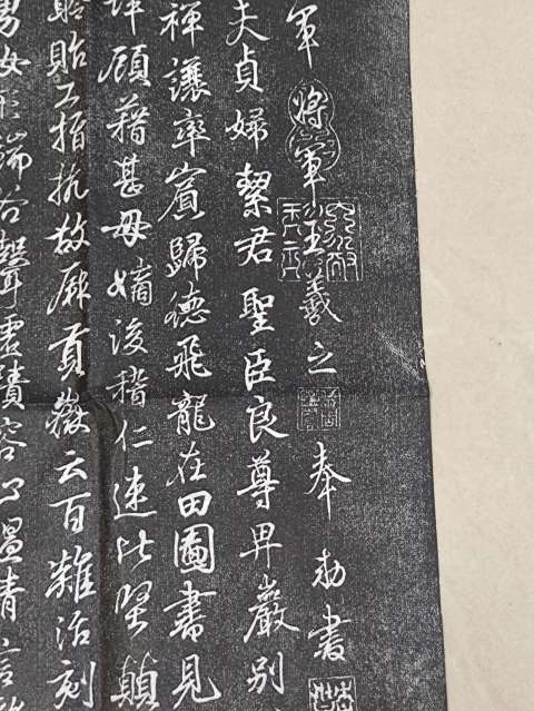 古玩雜項王羲之千字文手工拓片拍賣，當前價格980元