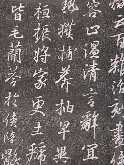 古玩雜項王羲之千字文手工拓片拍賣，當前價格980元