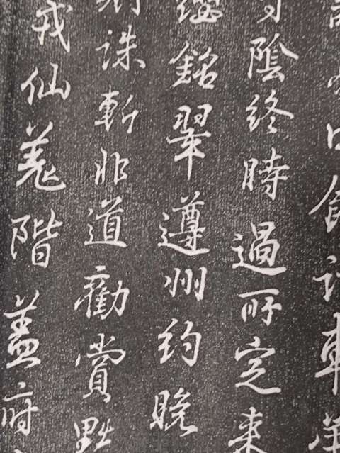 古玩雜項王羲之千字文手工拓片拍賣，當前價格980元