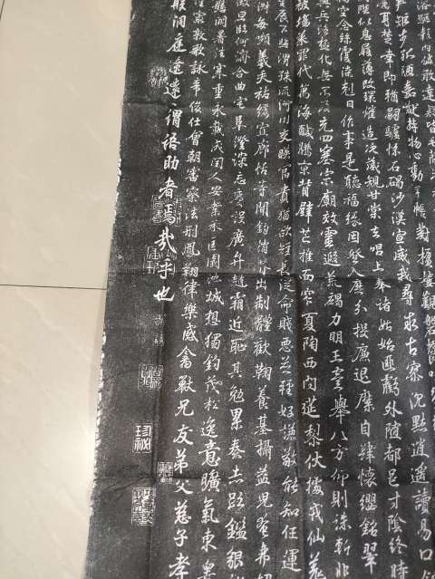 古玩雜項王羲之千字文手工拓片拍賣，當前價格980元