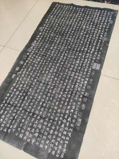古玩雜項王羲之千字文手工拓片拍賣，當前價格980元