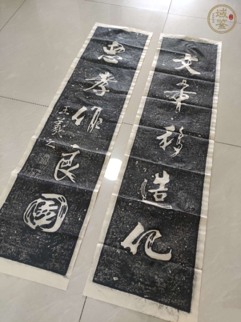 古玩雜項王羲之書法對聯拓片拍賣,當前價格880元