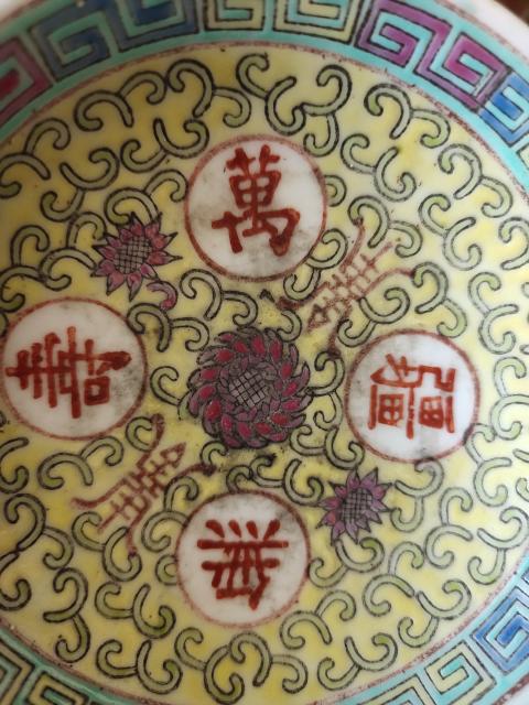 古玩陶瓷黃地粉彩萬壽無疆盤拍賣，當前價格98元