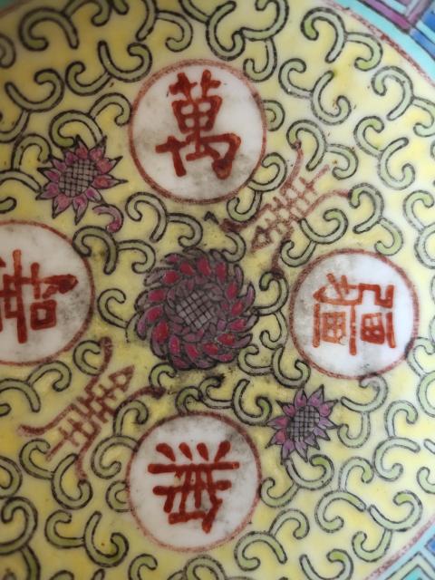 古玩陶瓷黃地粉彩萬壽無疆盤拍賣，當前價格98元