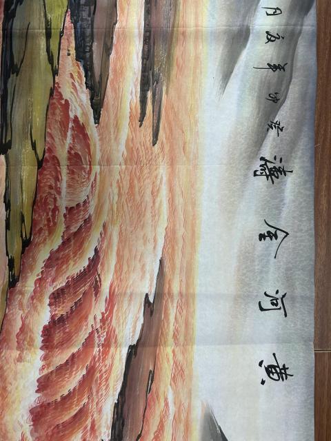 古玩字畫吳成建老師精品國畫《黃河》拍賣,當前價格850元