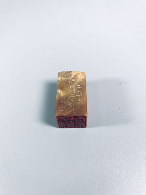 古玩雜項文革時期壽山石精品方章一枚拍賣，當前價格580元