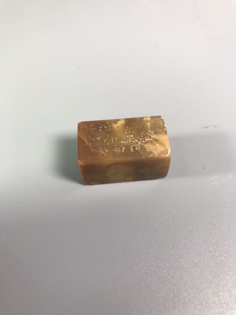 古玩雜項文革時期壽山石精品方章一枚拍賣，當前價格580元