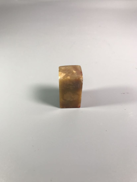 古玩雜項文革時期壽山石精品方章一枚拍賣，當前價格580元