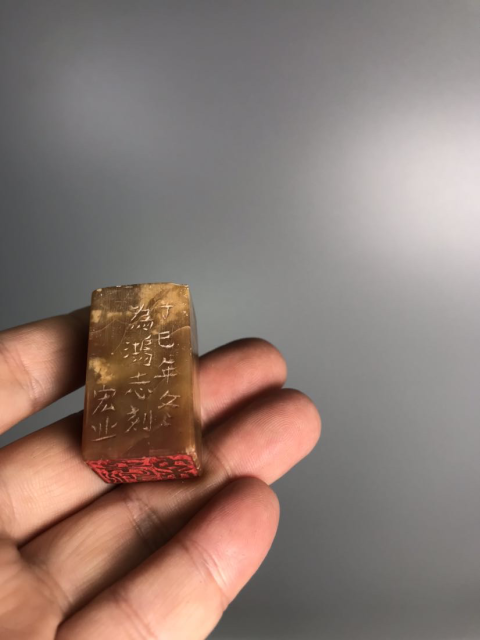 古玩雜項文革時期壽山石精品方章一枚拍賣，當前價格580元