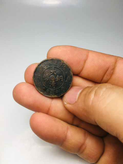 古玩錢幣稀少中心直五文大清銅幣拍賣,當(dāng)前價(jià)格688元