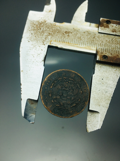 古玩錢幣稀少中心直五文大清銅幣拍賣,當(dāng)前價(jià)格688元