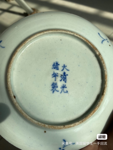 古玩陶瓷青花福祿壽三星人物紋盤拍賣，當前價格1200元