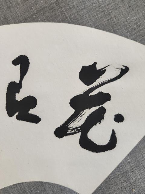 古玩字畫中書協會員武漢書協主席萬軍花有清香手工原裱立軸拍賣,當前價格300元