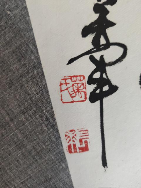 古玩字畫中書協會員武漢書協主席萬軍花有清香手工原裱立軸拍賣,當前價格300元