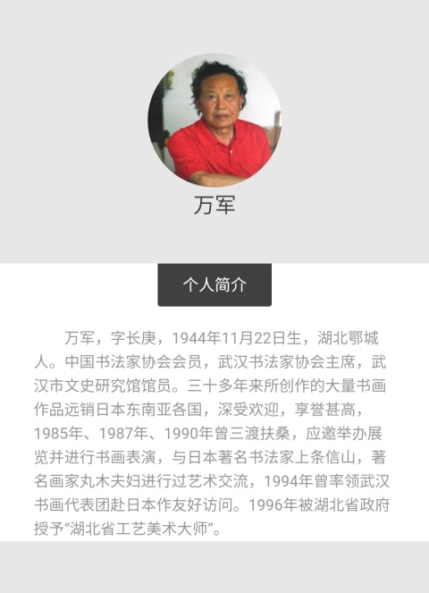 古玩字畫中書協會員武漢書協主席萬軍花有清香手工原裱立軸拍賣,當前價格300元