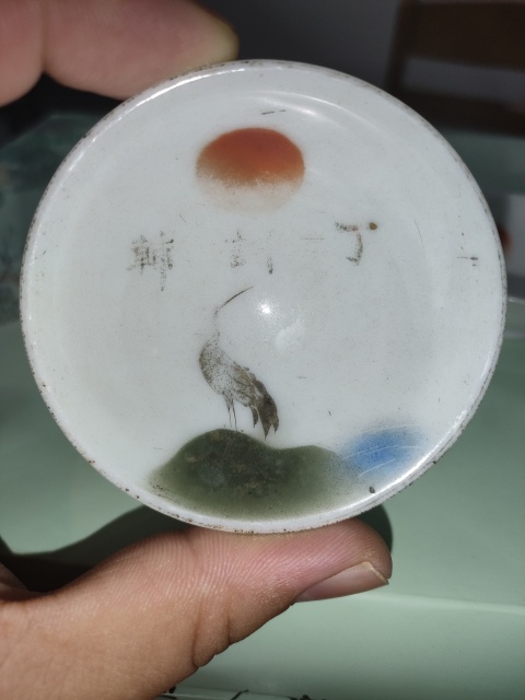 古玩陶瓷民國,粉彩仙鶴紋斗笠碗一對拍賣,當前價格299元