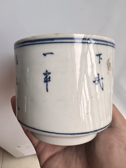古玩陶瓷精品青花魁星點斗詩文香爐拍賣，當前價格0元