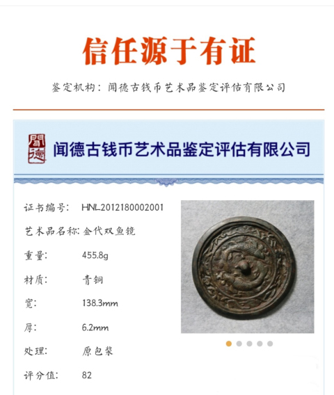 古玩銅器遼金雙魚銅鏡 大名譽(yù)品銅鏡拍賣，當(dāng)前價(jià)格4888元