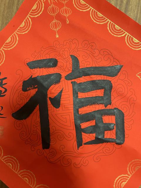 古玩字畫滿維起《福》拍賣,當前價格199元